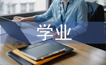 黨員學(xué)業(yè)導(dǎo)師工作總結(jié)