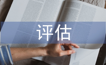 信息網(wǎng)絡(luò)安全評估的方法