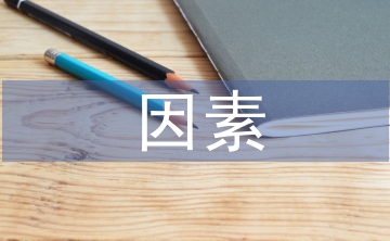 污染環(huán)境的因素