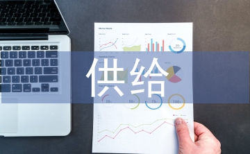 供給側(cè)結(jié)構(gòu)性改革下商業(yè)銀行的發(fā)展