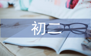 初二地理教學(xué)反思