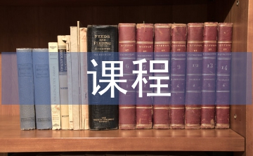 人文地理學(xué)課程論文