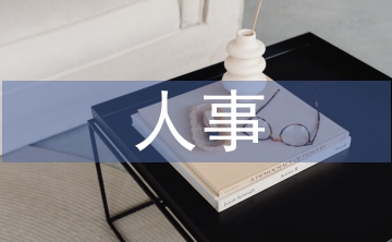 人事專員工作總結(jié)