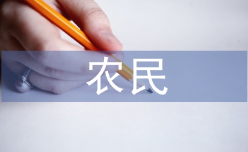 農(nóng)民專業(yè)合作社經(jīng)營管理對策