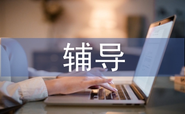 中小學(xué)教育輔導(dǎo)