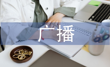 廣播電視新聞編輯論文