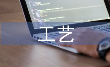 近現(xiàn)代工藝對音樂的影響