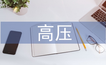 淺談水利水電工程施工高壓噴射灌漿技術