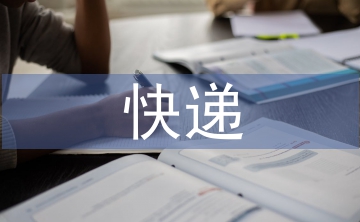 快遞行業(yè)市場結構分析