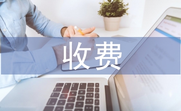 高管隱性腐敗在審計(jì)收費(fèi)的影響