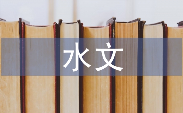 水文測量船舶工程質(zhì)量管理探析