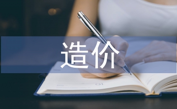 造價動態(tài)管理論文