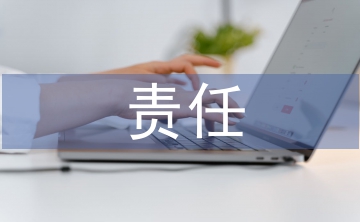 新課改下高中校長的責(zé)任和使命