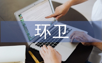 環(huán)衛(wèi)一體化運(yùn)營(yíng)模式