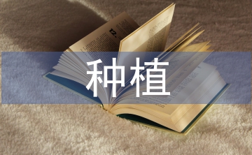生物技術(shù)在農(nóng)作物種植中的應(yīng)用3篇