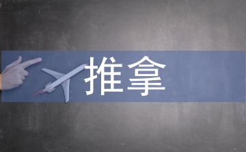 小兒推拿中醫(yī)基礎理論