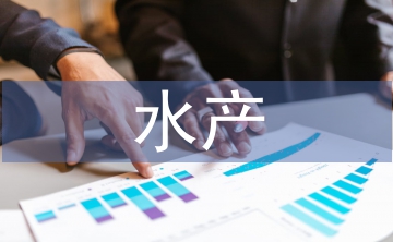 水產(chǎn)畢業(yè)論文