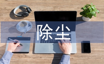 脫硫除塵技術(shù)論文