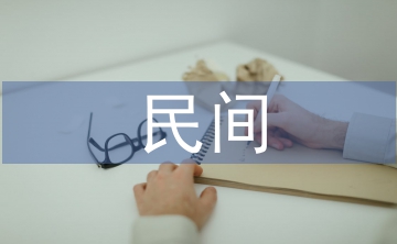 民間借貸的法律程序