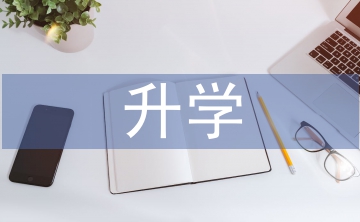 升學(xué)宴祝酒詞