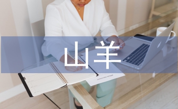 山羊飼養(yǎng)管理養(yǎng)殖技術(shù)探究3篇