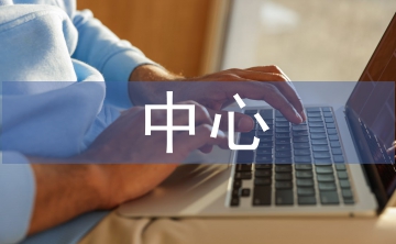 中心銀行的女人們