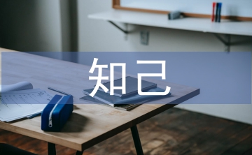 妻子情人紅顏知己