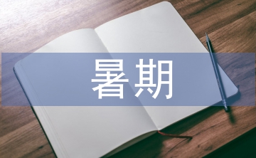 暑期教師培訓(xùn)工作總結(jié)