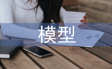 基于模型的優(yōu)化設計