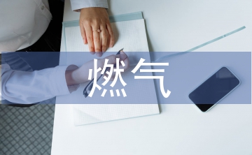 燃氣管道施工技術(shù)