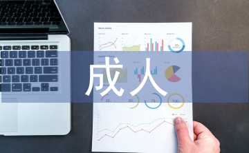 成人高等教育數(shù)學(xué)