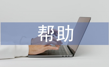 課外閱讀的幫助