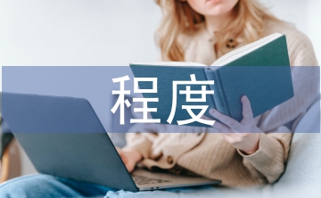 城市交通擁堵程度及影響因素分析