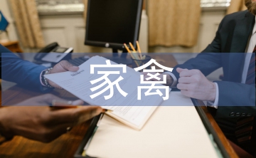 家禽養(yǎng)殖業(yè)污染及防治策略