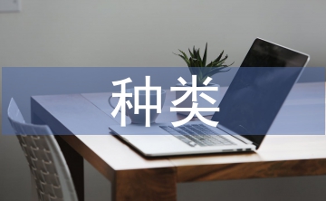 基因工程載體的種類