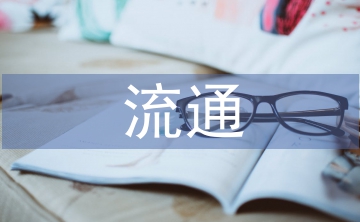 二手車流通管理辦法