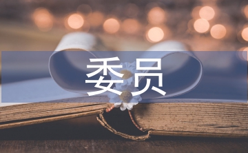 風(fēng)紀(jì)委員工作總結(jié)