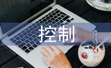 工程造價(jià)控制與工程計(jì)量變更探析