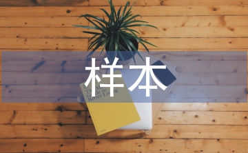 統(tǒng)計(jì)學(xué)樣本的概念