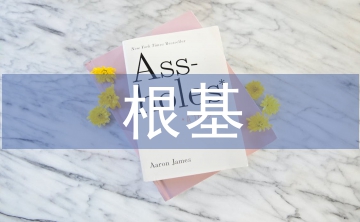 傳統(tǒng)文化根基