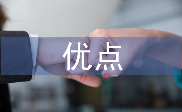 人工智能技術(shù)優(yōu)點