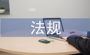 黨內(nèi)法規(guī)學(xué)習(xí)材料