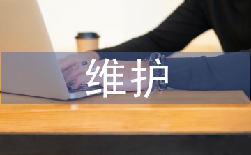 計算機組裝維護論文