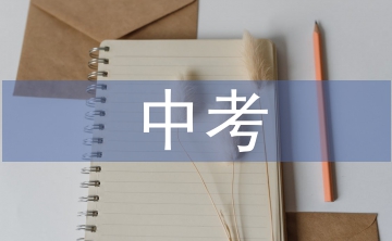 中考化學(xué)復(fù)習(xí)資料