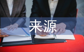 放射性污染的來(lái)源