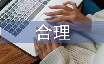 合理用藥知識(shí)競賽