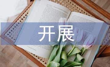 開展勞動教育的途徑