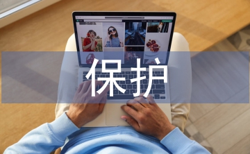 保護(hù)植物的建議