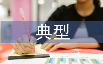 資產證券化的典型特征