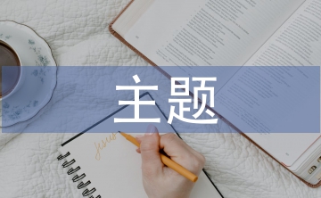 防詐騙主題班會總結